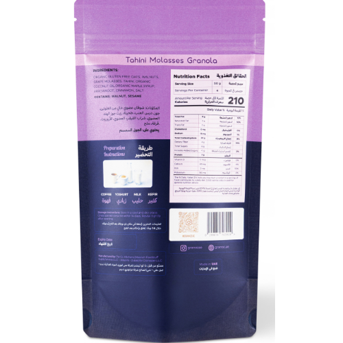 Granoz Tahini Molasses Granola 200 gr
