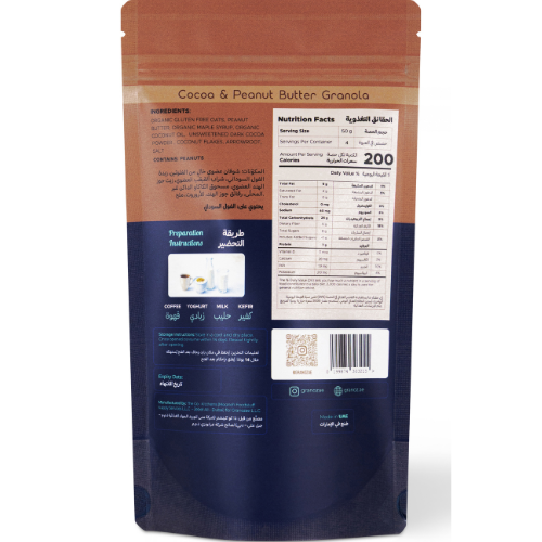 Granoz Cocoa & Peanut Butter Granola 200 gr