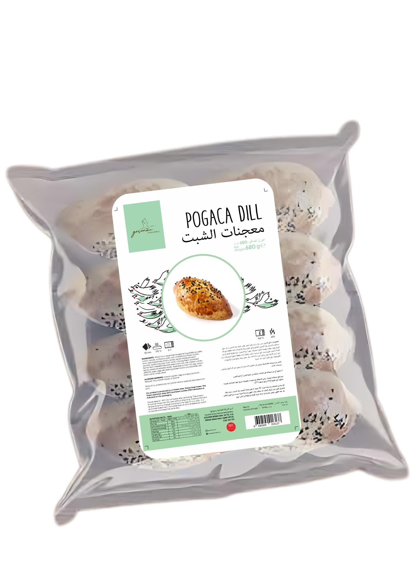 Pastacidan Savory Pastry with Dill & Cheese ( Otlu Peynirli Pogaca )