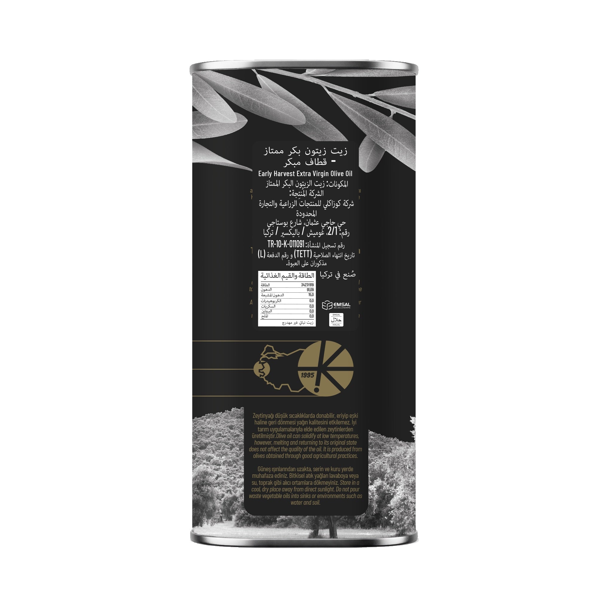 Kozoliv -  Early Harvest Cold Pressed Extra Virgin Olive Oil - 2 L