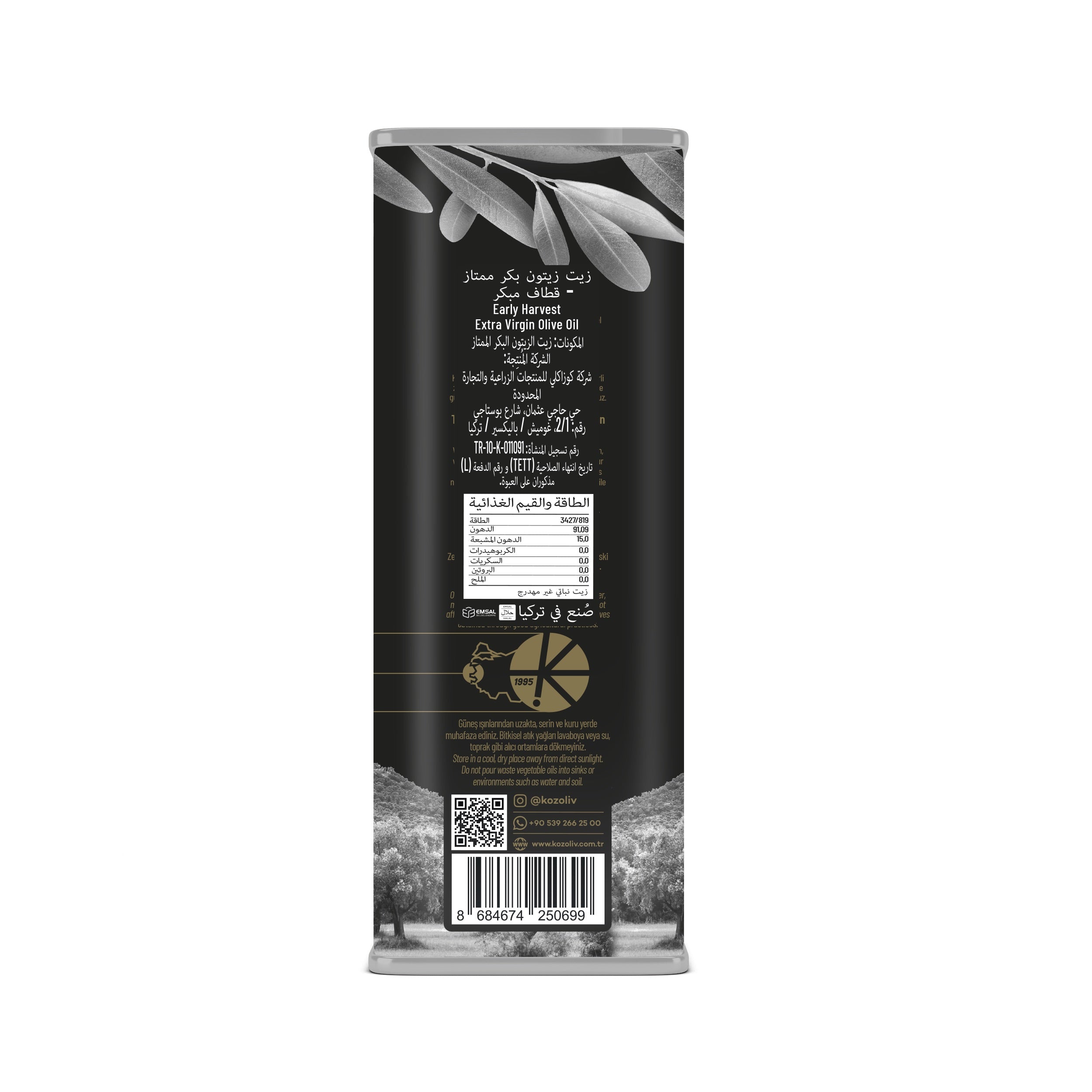 Kozoliv -  Early Harvest Cold Pressed Extra Virgin Olive Oil - 1 L