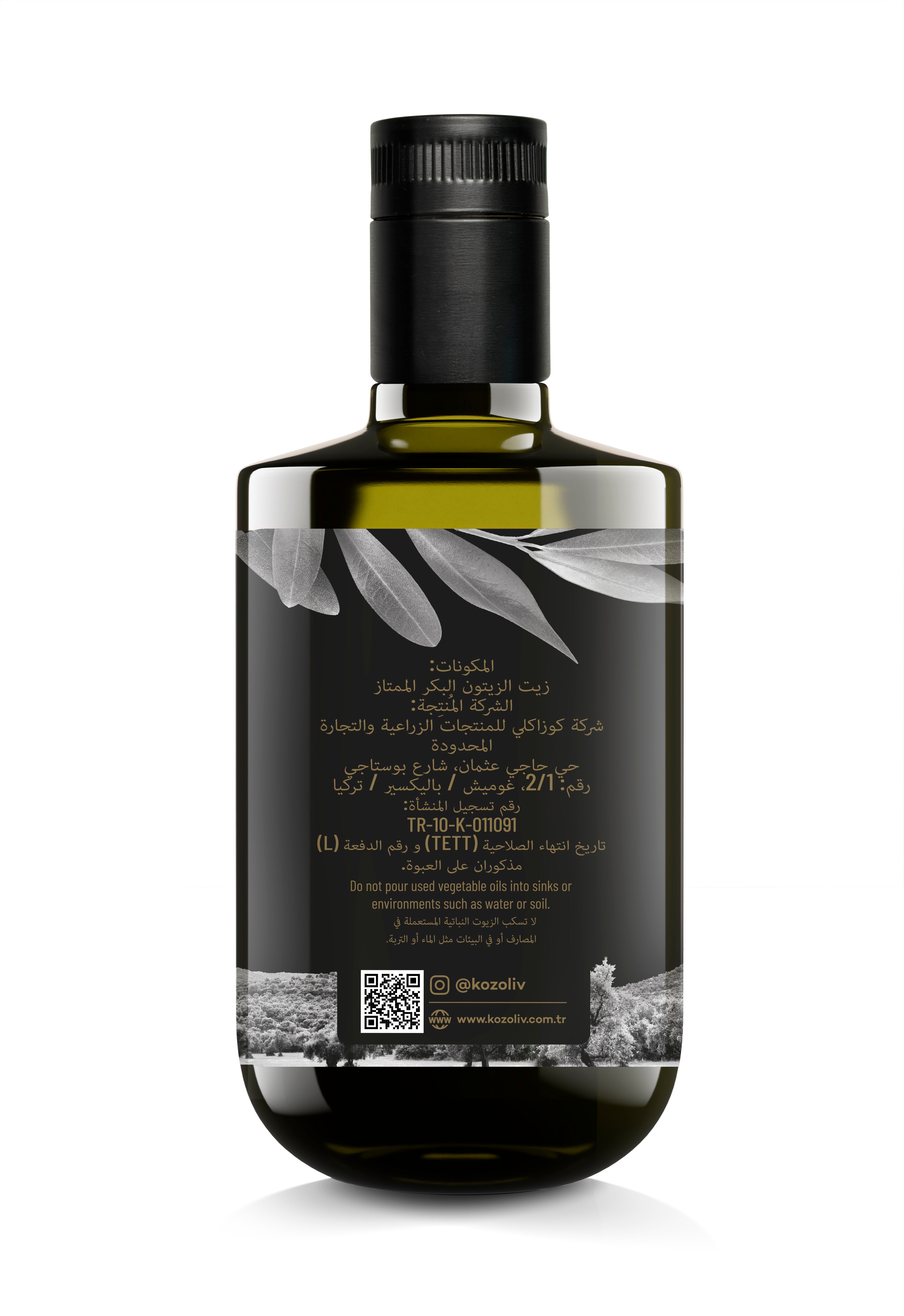 Kozoliv -  Early Harvest Cold Pressed Extra Virgin Olive Oil - 500 ML