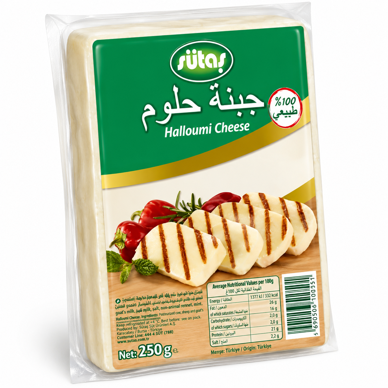 Halloumi Cheese - 250 gr